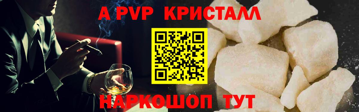 Alpha PVP  Alfa_PVP Crystall  Вход с VPN  Нефтеюганск 