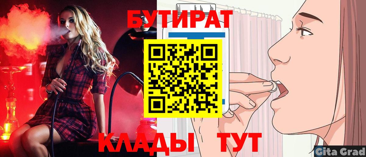 Бутират жидкий экстази Нефтеюганск