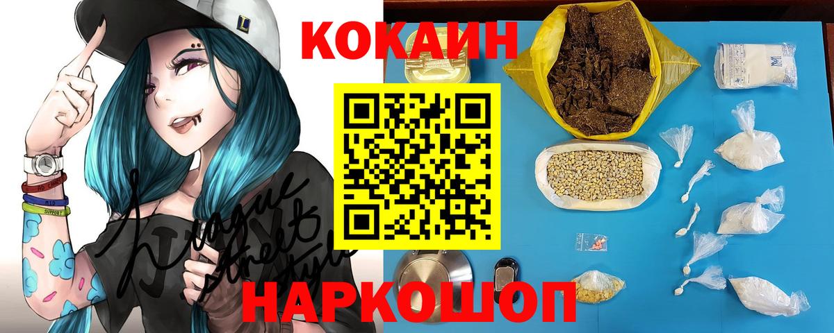 Кокаин Fish Scale Нефтеюганск