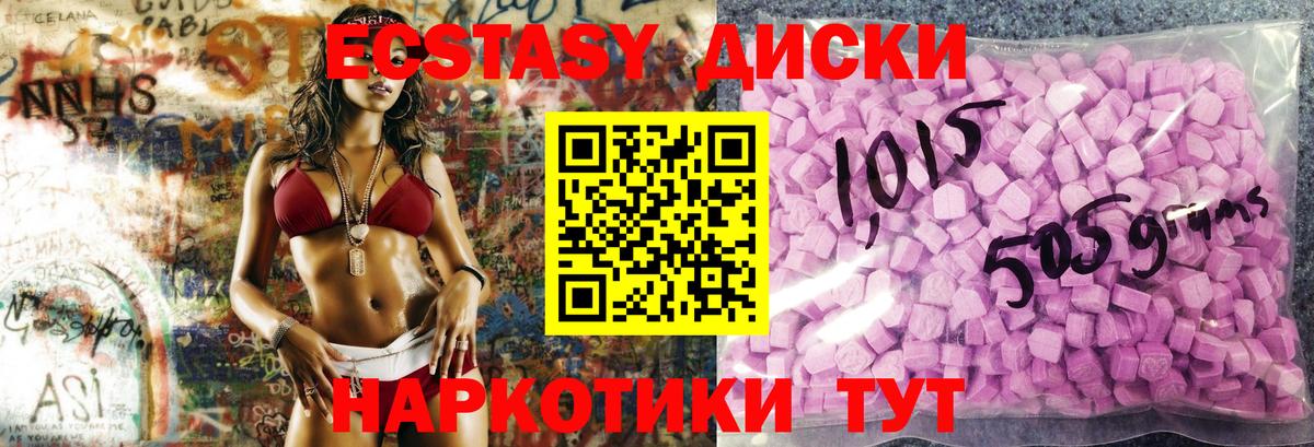 Экстази 300 mg Нефтеюганск