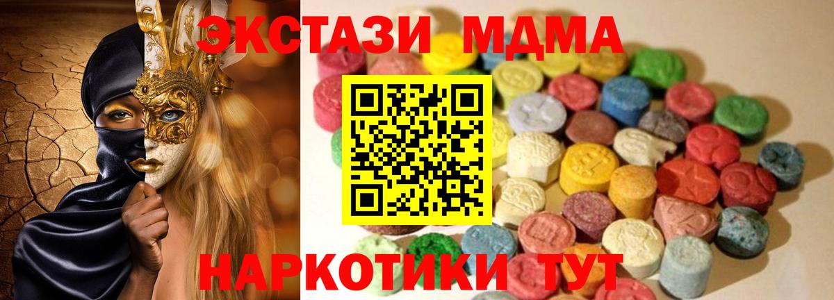 Нефтеюганск  ЭКСТАЗИ  Вход с VPN  darknet телеграм  Экстази XTC 