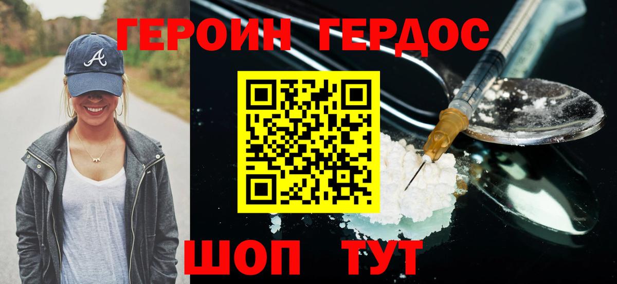 ГЕРОИН VHQ  ГЕРОИН  Нефтеюганск  Вход с VPN 