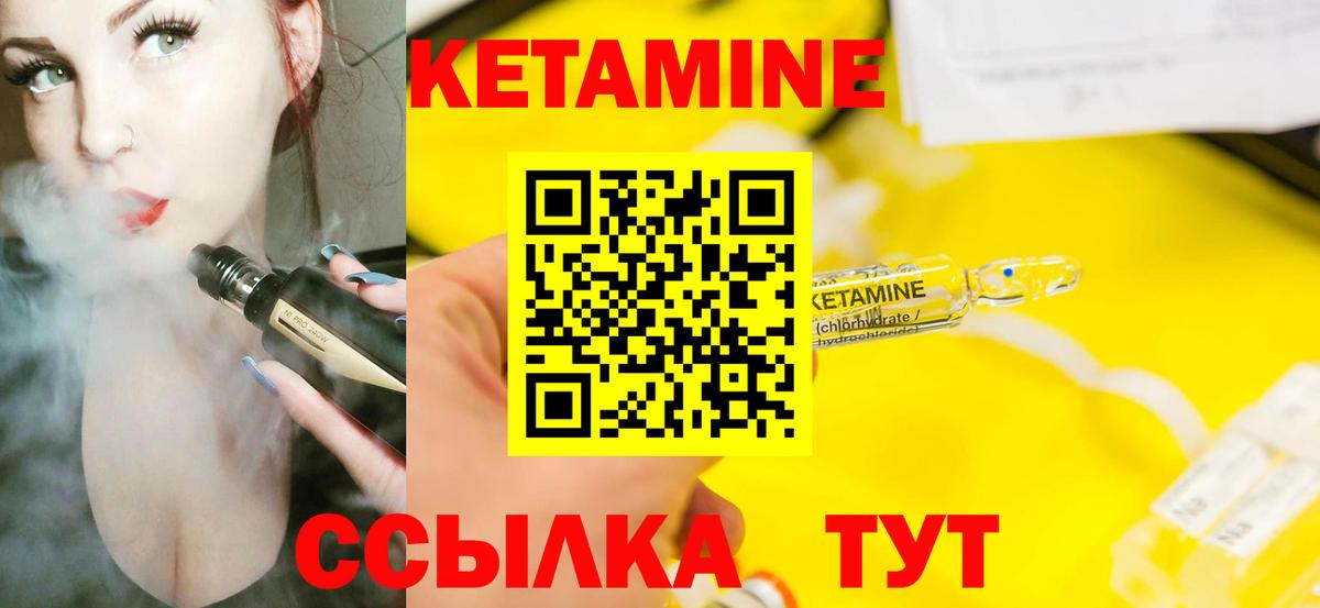 Кетамин ketamine  Кетамин ketamine  Вход с VPN  Нефтеюганск 
