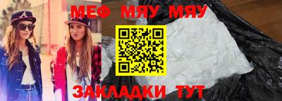 мяу мяу мука Бузулук