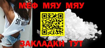 мяу мяу мука Бузулук