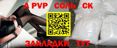 альфа пвп VHQ Бугуруслан