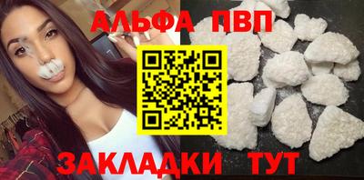 альфа пвп VHQ Бугуруслан