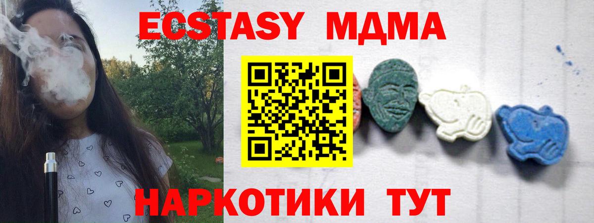 Нефтеюганск  МДМА VHQ  MDMA кристаллы  Вход с VPN 