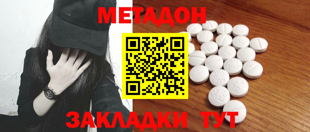 Нефтеюганск  МЕТАДОН белоснежный  Вход с VPN  МЕТАДОН methadone 