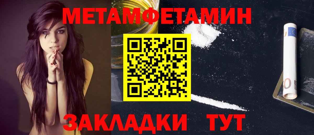 Метамфетамин кристалл Нефтеюганск