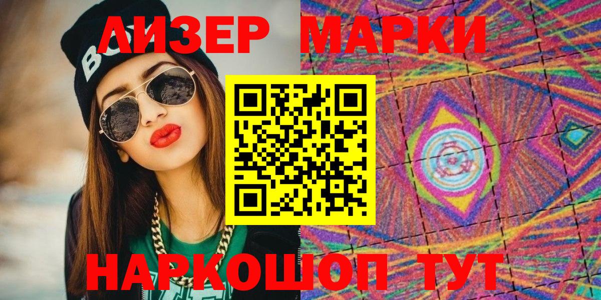 Марки N-bome 1500мкг  Вход с VPN  Нефтеюганск 