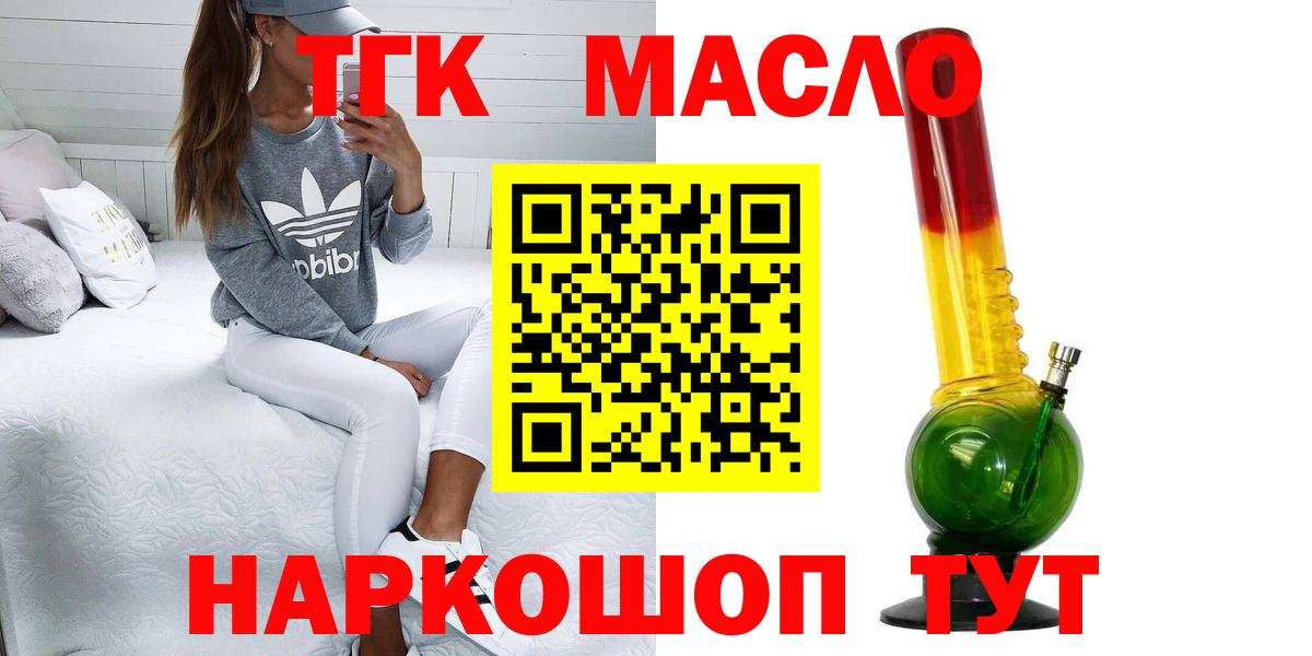 Дистиллят ТГК концентрат  магазин  наркотиков  Нефтеюганск  Вход с VPN  ТГК концентрат 